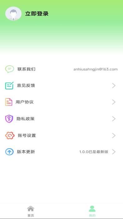 测距仪测量准图1