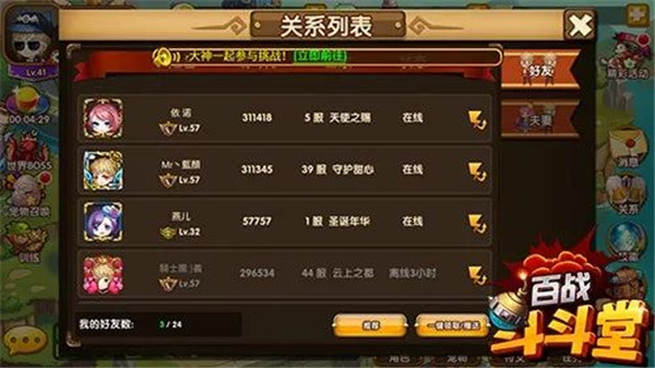 百战斗斗堂