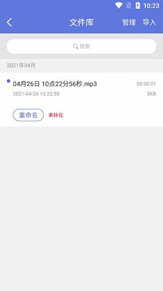 录音宝