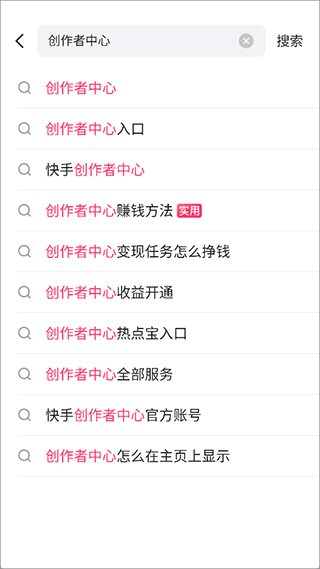 快手创作者版