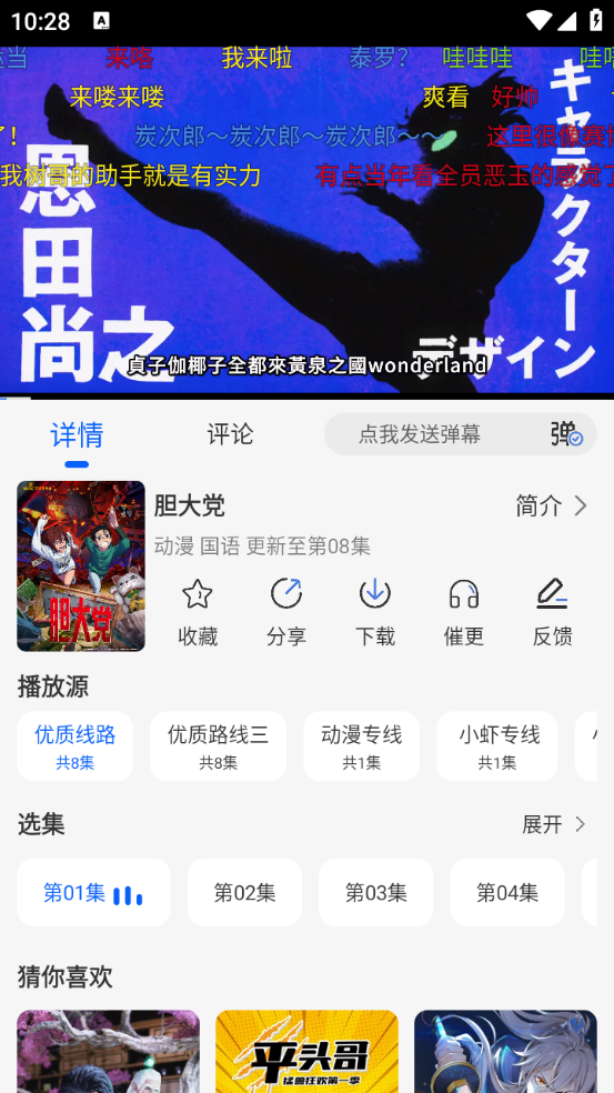 动漫屋app