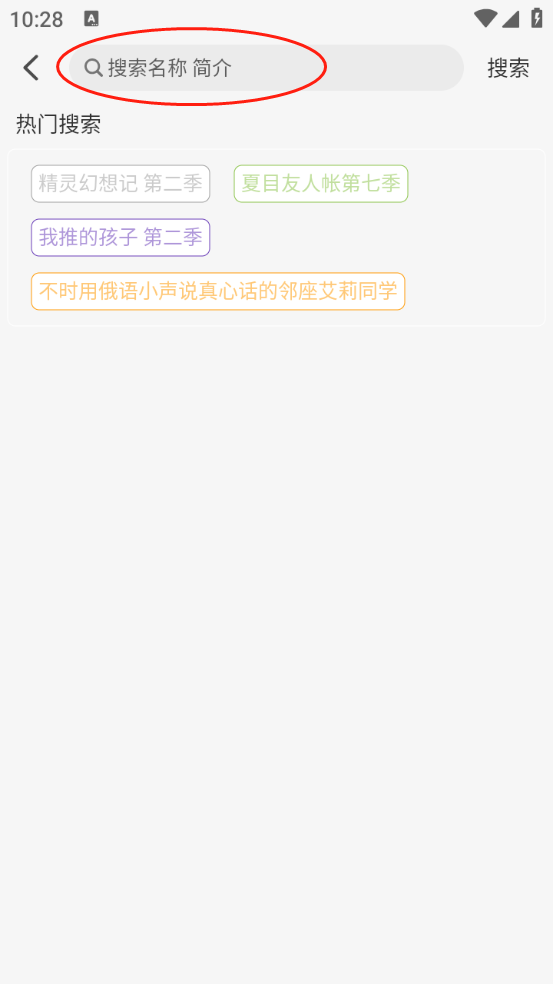 动漫屋app