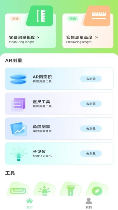 测距仪测量准图2