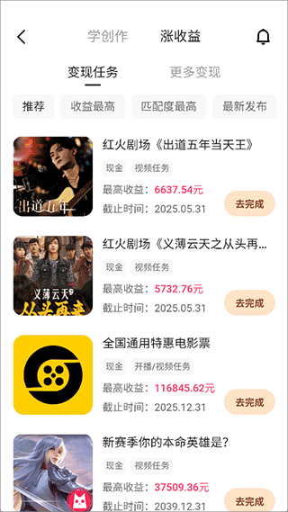 快手创作者版