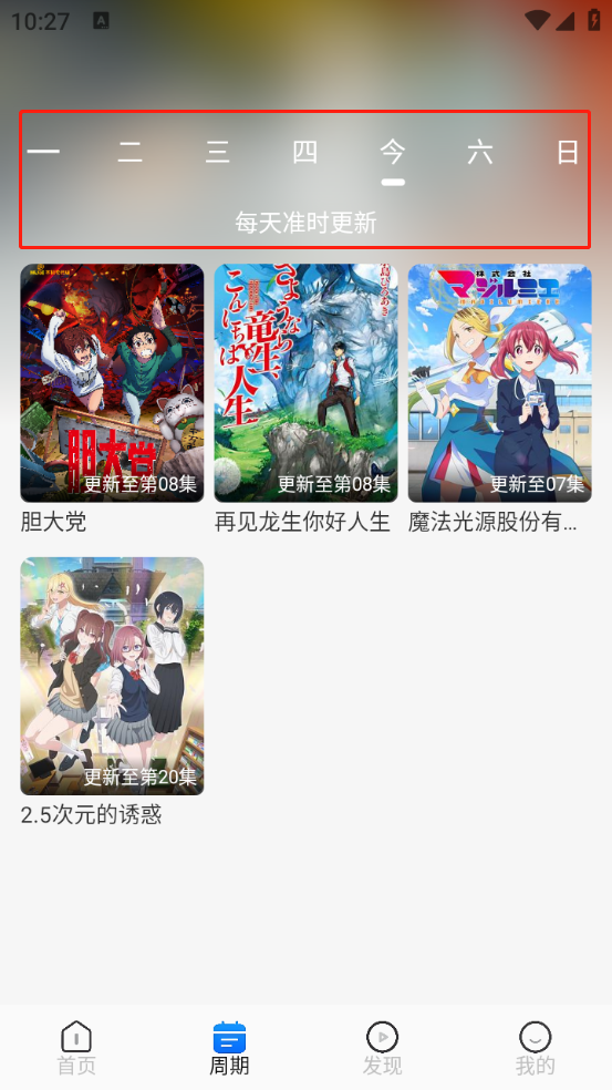 动漫屋app