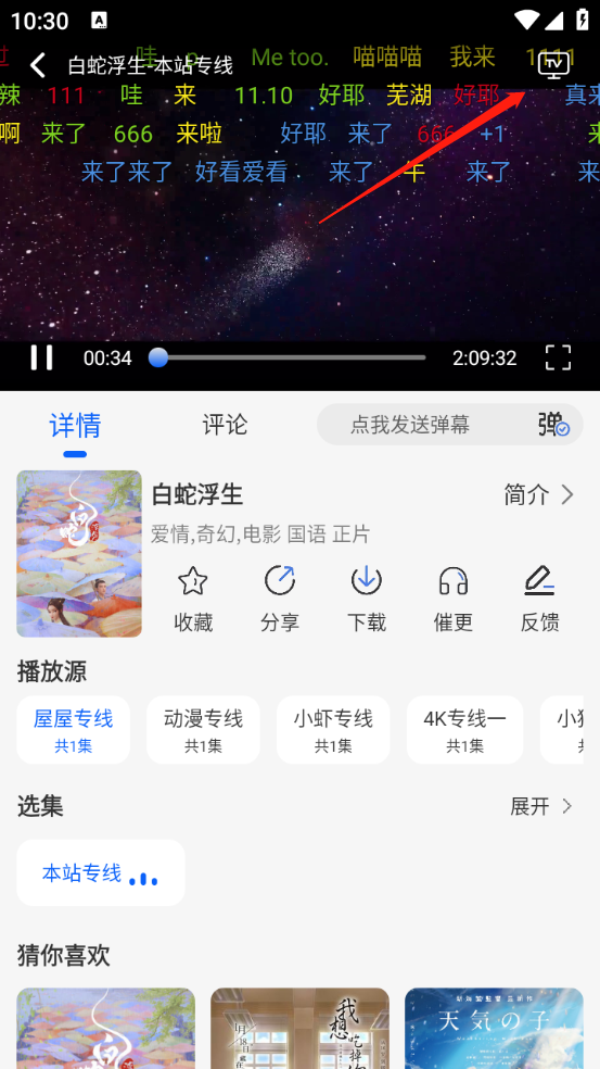 动漫屋app