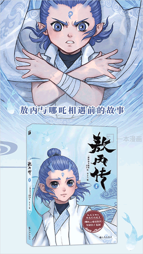 一本漫画app