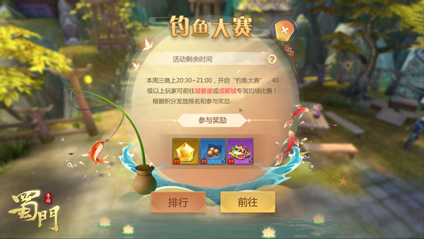 蜀门手游
