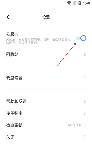 vivo云服务app