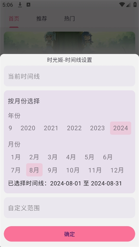 哔哩猫(bilimiao)