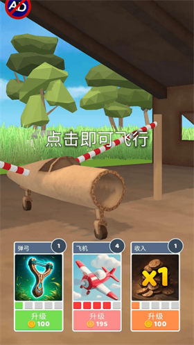 史诗飞机进化破解版无限金币
