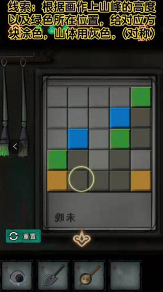 怨偶游戏