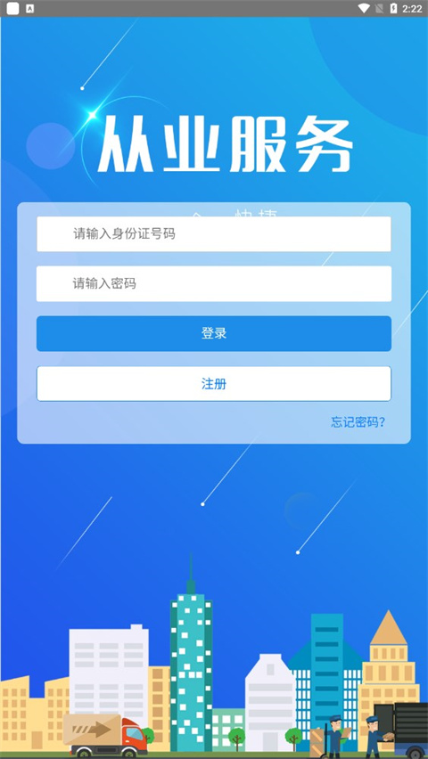 从业资格自助