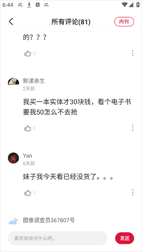 一本漫画app
