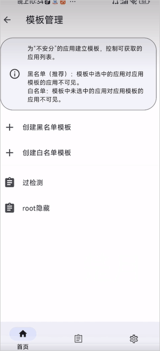 momo环境检测