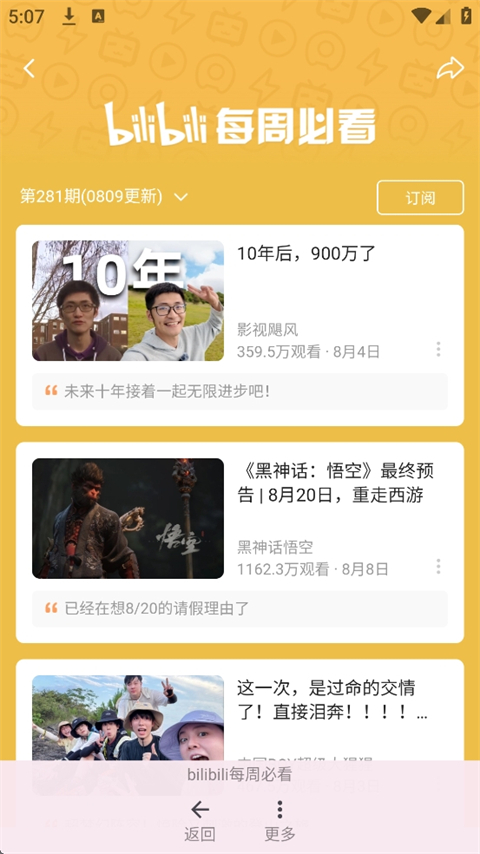 哔哩猫(bilimiao)