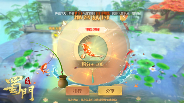 蜀门手游