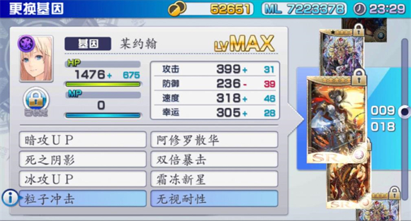 混沌之戒3