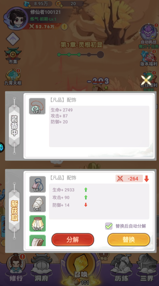 超能力冲刺