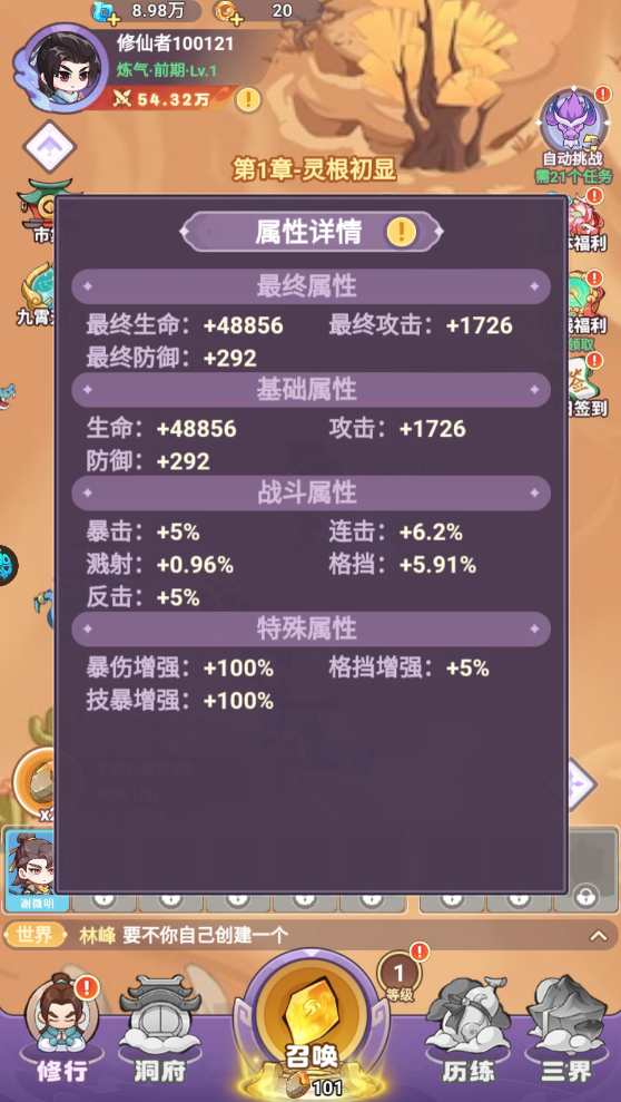 超能力冲刺