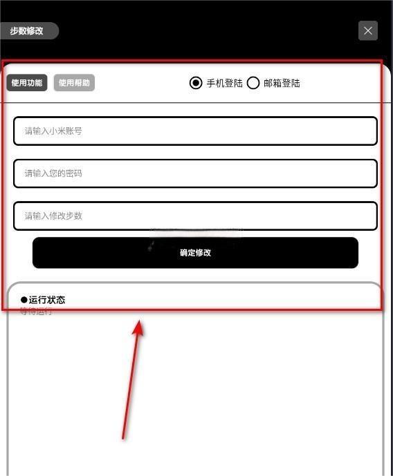 照妖镜工具箱
