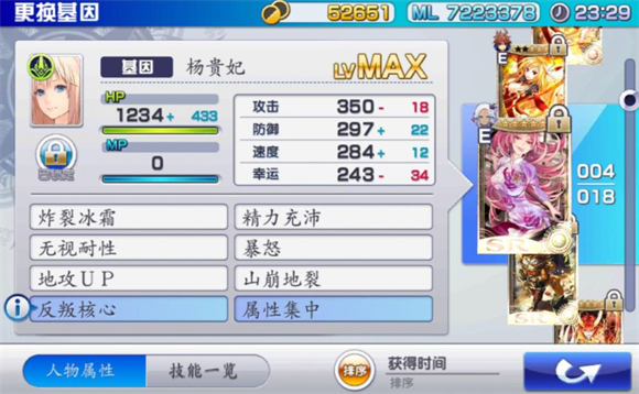 混沌之戒3