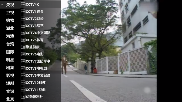 星火tv海外版