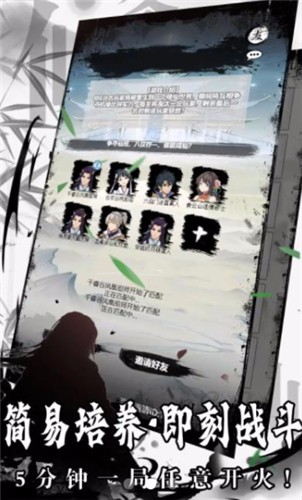 鱿鱼修仙游戏截图4