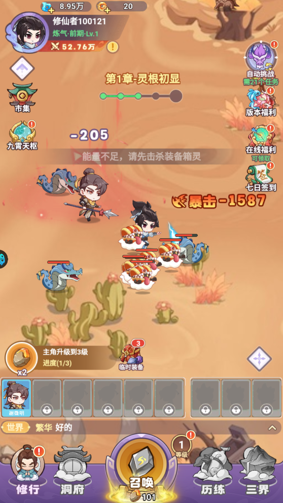 超能力冲刺