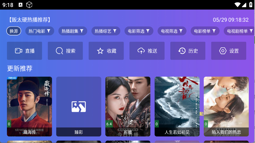 饭太硬tv电视版