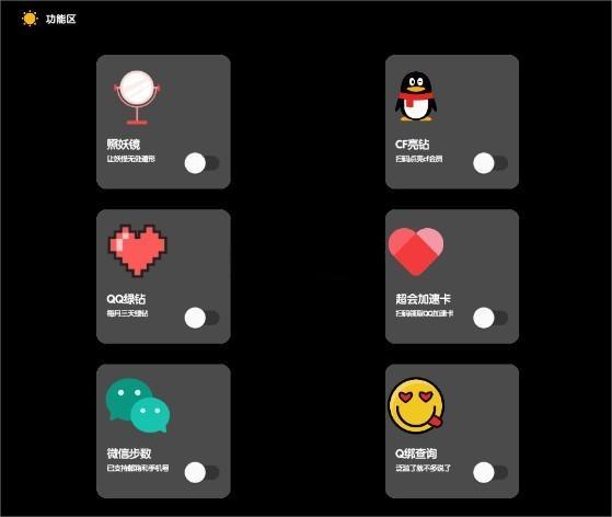 照妖镜工具箱