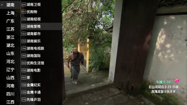 星火tv海外版