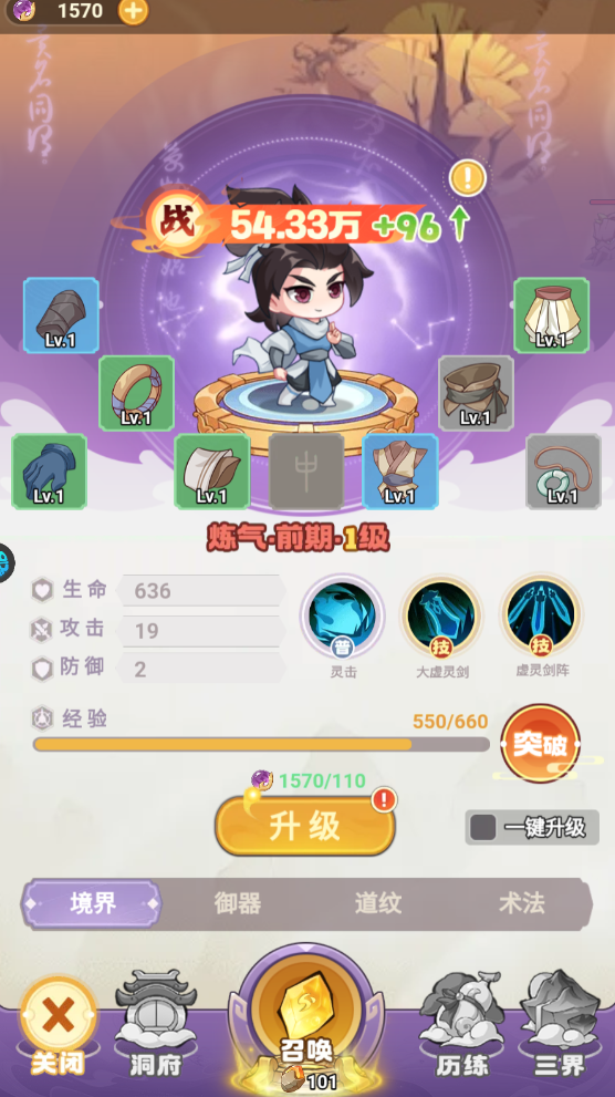 超能力冲刺