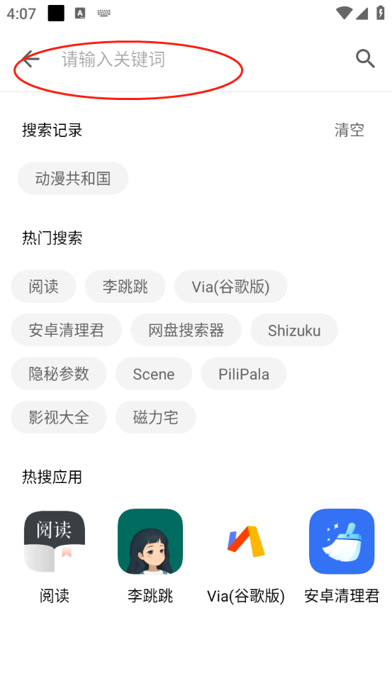 奇妙应用最新版