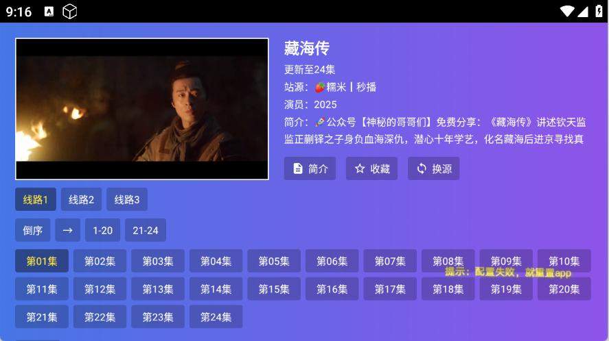 饭太硬tv电视版