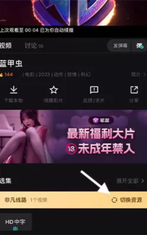 电影猎手app