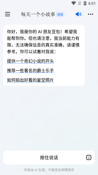 逗鲍