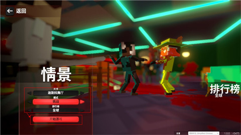 血染小镇(功能菜单)