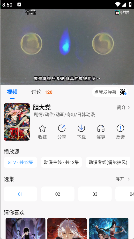 漫漫国app