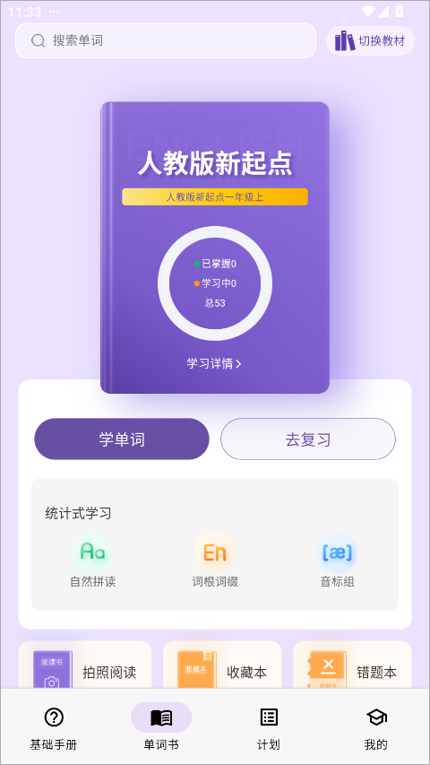 超级单词表