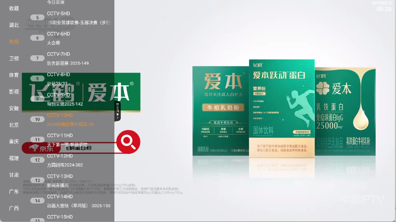 魄狼TV