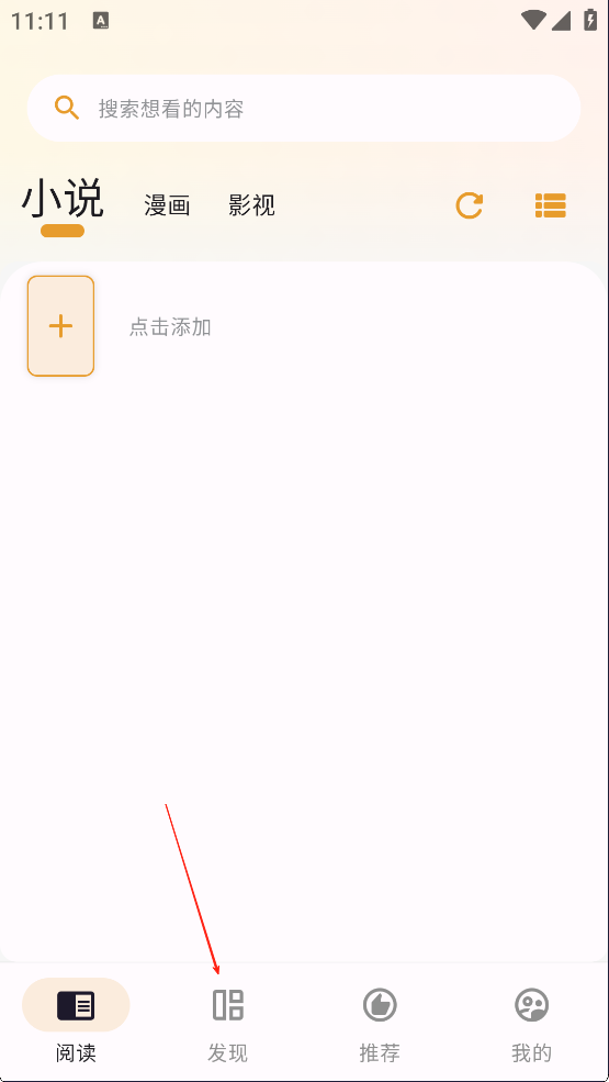 猫番阅读app官方版
