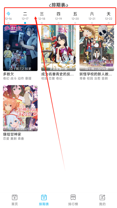 lanerc动漫app