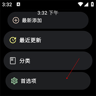 洋葱应用商店手表版