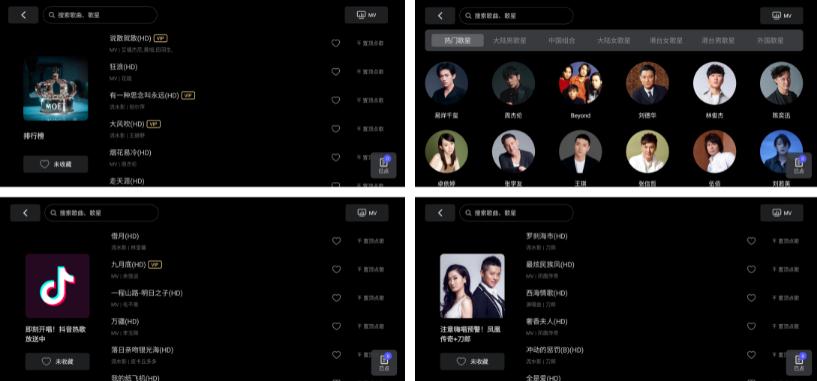 雷石KTV手机点歌app