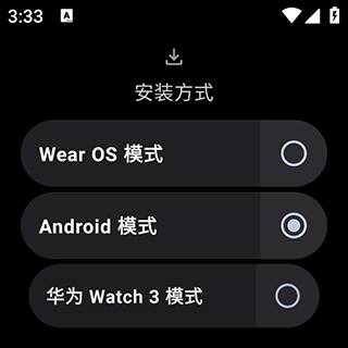 洋葱应用商店手表版