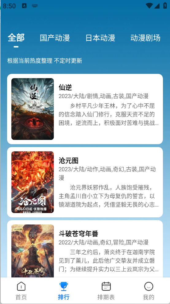 漫漫国app