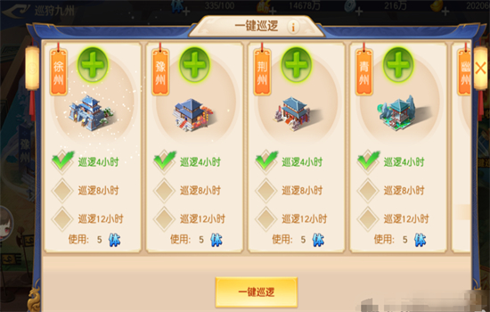 头铁主公