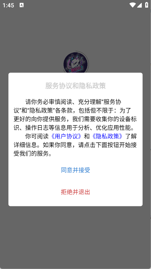 收好号app