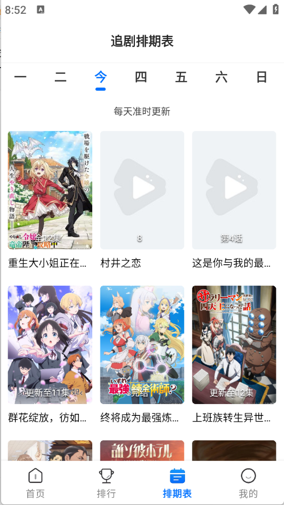 漫漫国app
